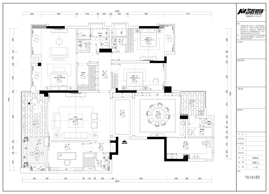 裝修公司室內家居收納-平面布置圖